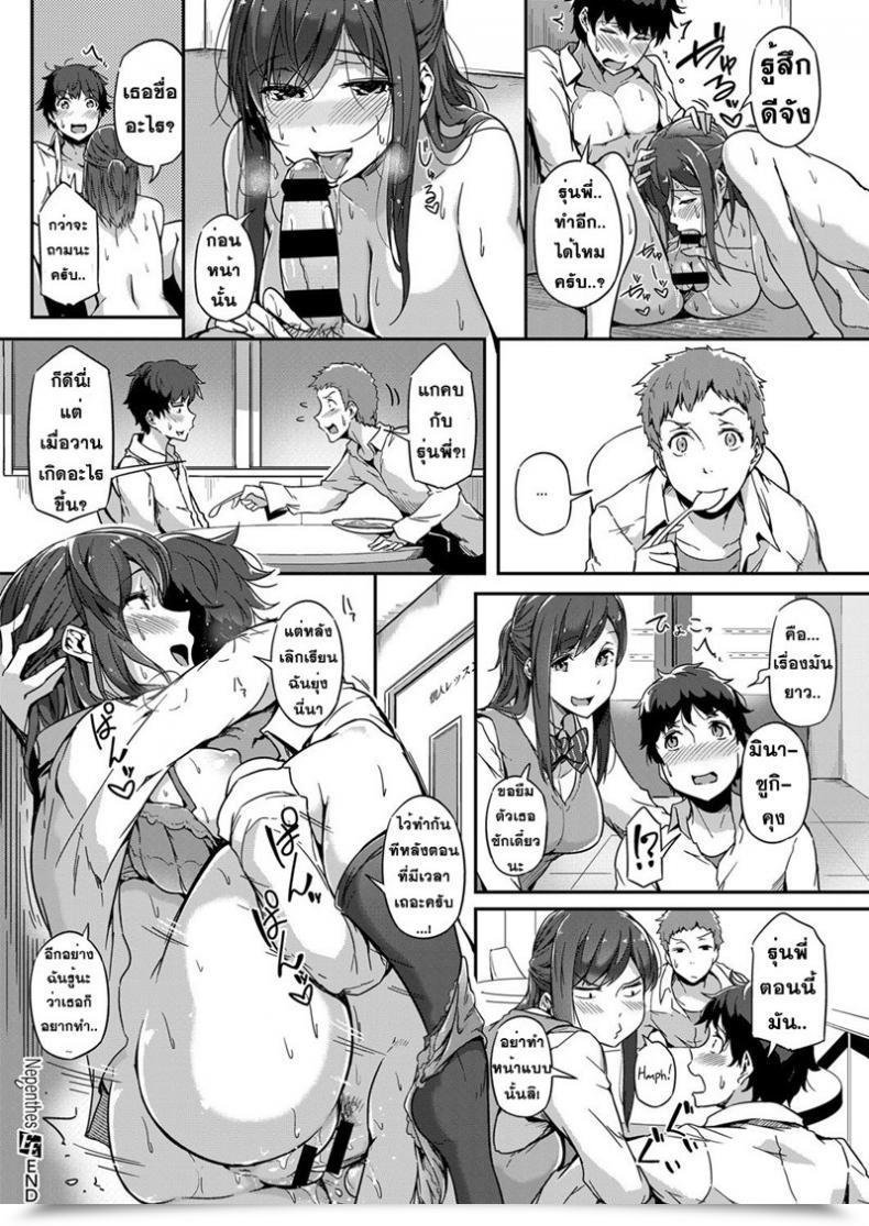Doujin Tokiwa Midori Nepenthes Comedian Exe 08 โดจินแปลไทย 47