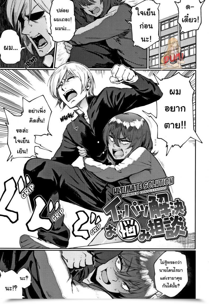 Doujin Suruga Kuroitsu Ippatsu Kaiketsu Onayami Soudan | Final Answer Drawback Session Manazashi Temptation โดจินแปลไทย 51