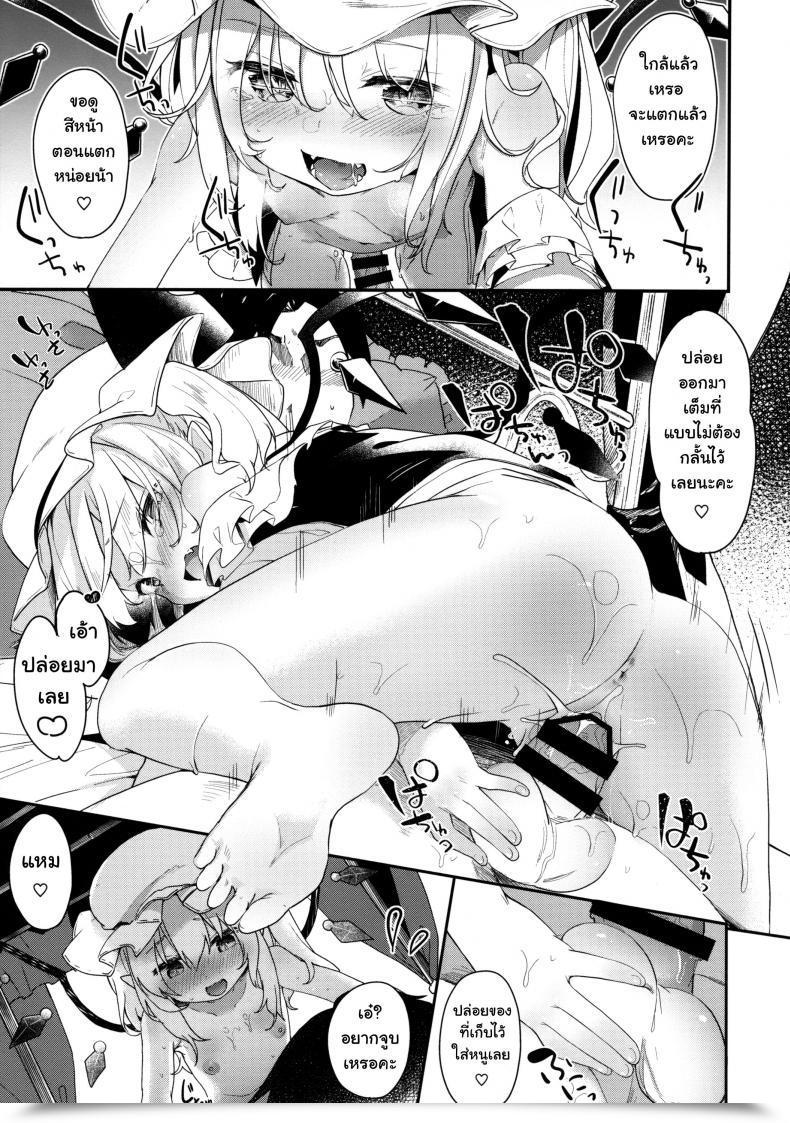 Doujin C92 Kedama Gyuunyuu Tamano Kedama Flanex Touhou Venture โดจินแปลไทย 19