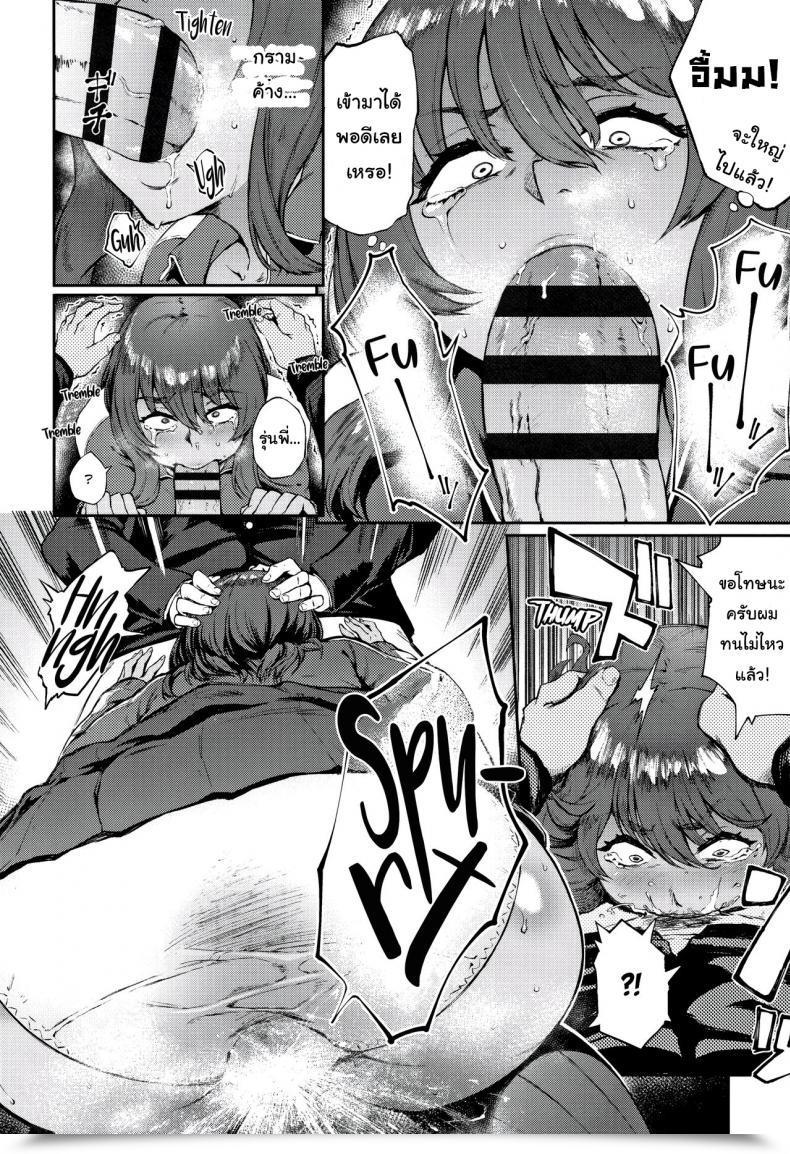 Doujin Suruga Kuroitsu Ippatsu Kaiketsu Onayami Soudan | Final Answer Drawback Session Manazashi Temptation โดจินแปลไทย 15