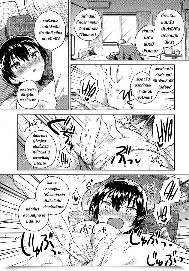 Doujin Comitia126 Squeezecandyheaven Ichihaya Anoko Wa Marionette Omake | She'S A Marionette Bonus Story โดจินแปลไทย 27