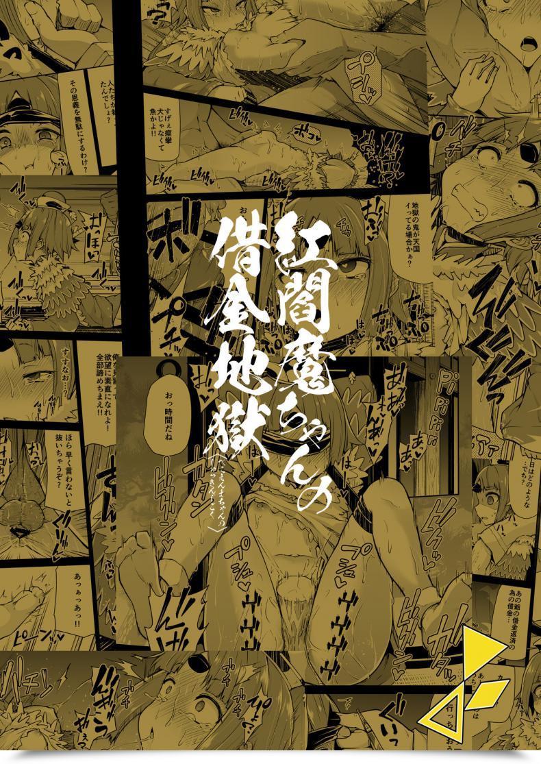 Doujin Kitsuneya Leafy Benienma-Chan No Shakkin Jigoku Destiny/Grand Order โดจินแปลไทย 43