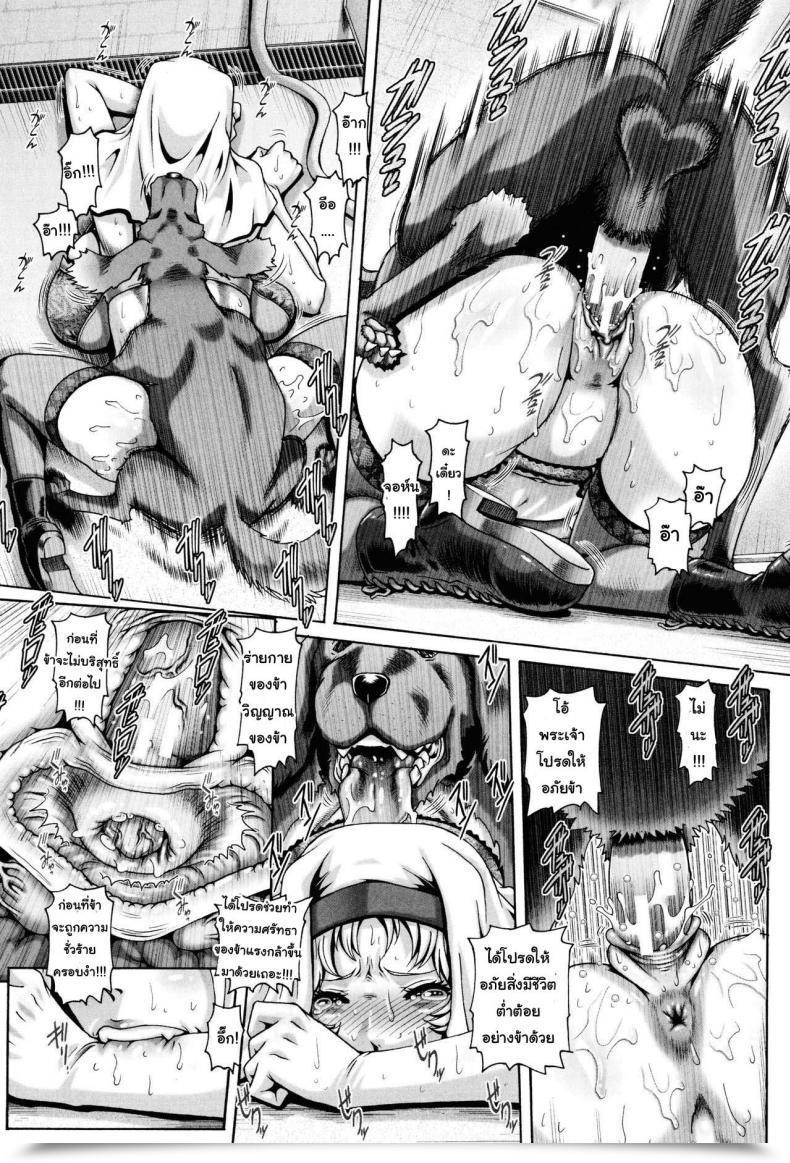 Doujin Kind.90 Shito No Mesu | The Apostle'S Bitch Jyuai Kantsu โดจินแปลไทย 27