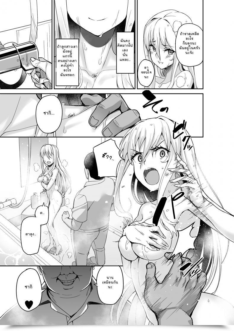 Doujin Misaki Ishizuchi Ginko Motoyan Jk Saki โดจินแปลไทย 15