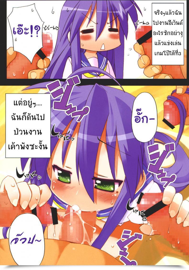 Doujin Himukai Kyousuke Star Hima Fortunate Star โดจินแปลไทย 13