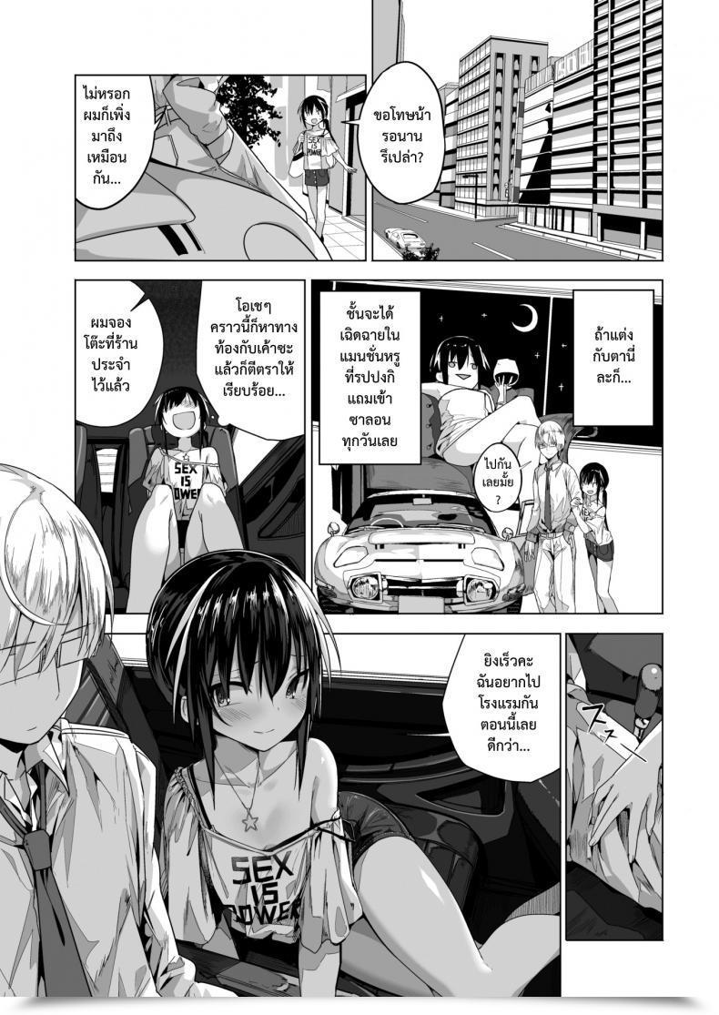 Doujin Ogadenmon Arothir Kuso Bitch No Bouken โดจินแปลไทย 9
