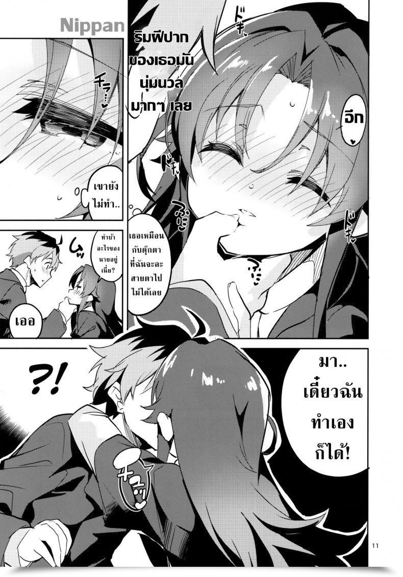 Doujin C94 Circle-Fiore Ekakibit Ryuuou No Kyuujitsu Ura Ryuuou No Oshigoto! โดจินแปลไทย 19
