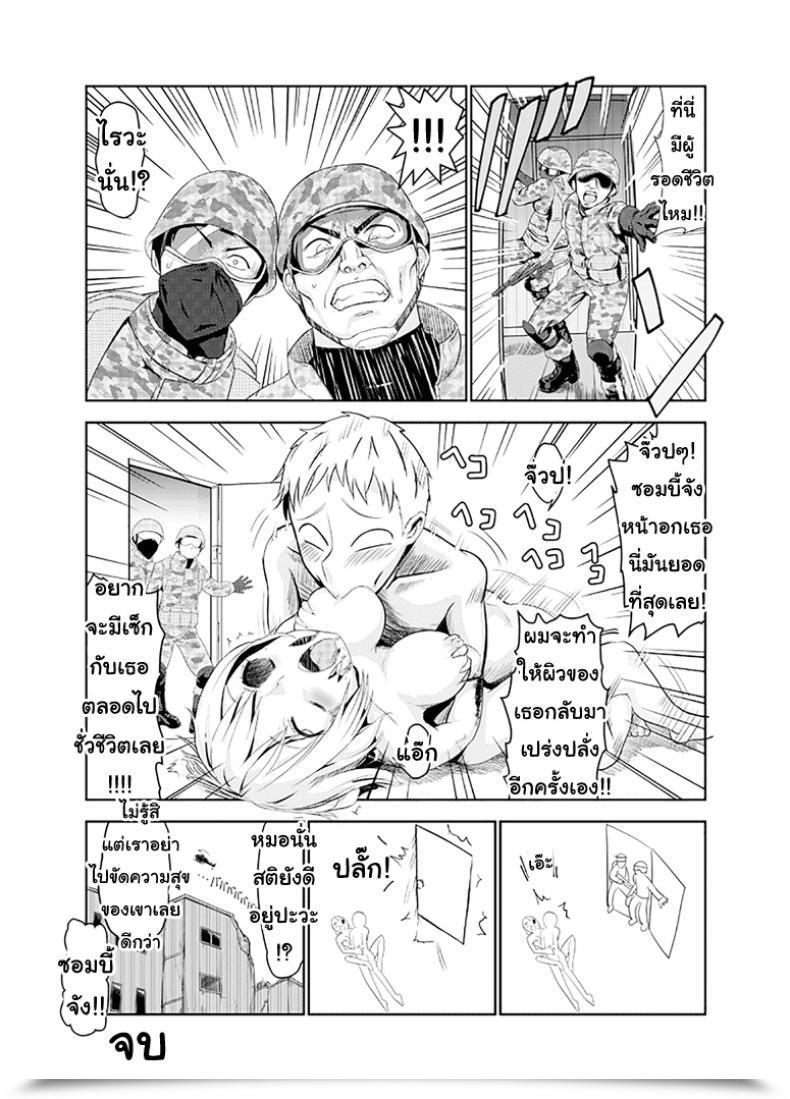 Doujin Wanao Zombie Ero Manga โดจินแปลไทย 31