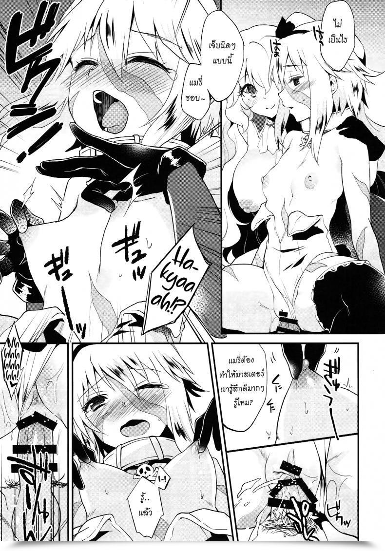 Doujin C93 Arch Plum Lovebird Love Destiny/Grand Order โดจินแปลไทย 33