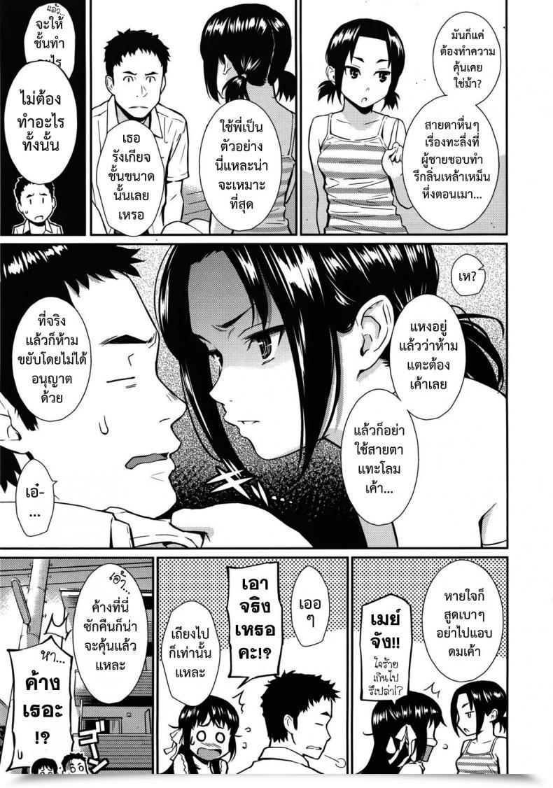 Doujin Homunculus Imouto★Chuuihou : Sister★Storm Warning!! โดจินแปลไทย 5