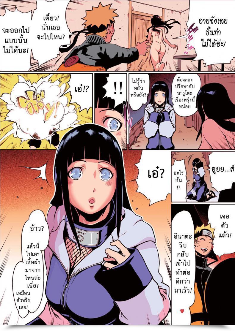Doujin X ทุ่งนารูโตะ Linda Naru Love Ch.4 โดจินแปลไทย 13