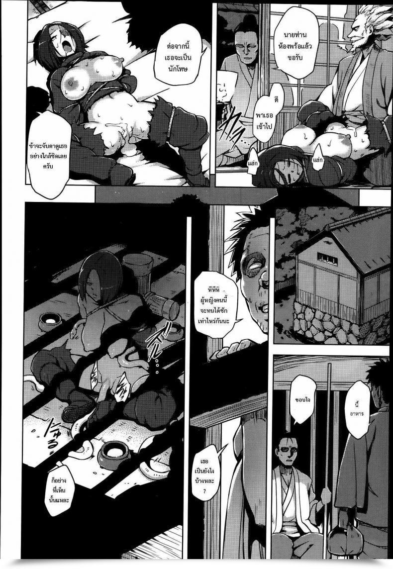 Doujin Yuugiri Jigoku Kunoichi Gokuraku Otoshi Comedian Megastore Alpha 2014-1 โดจินแปลไทย 23