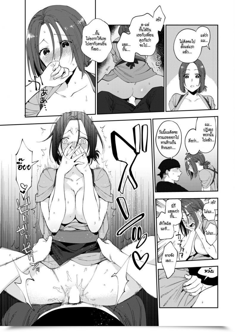 Doujin Igumox Sobaya No Haru-San | The Soba Restaurant'S Haru-San Comedian Hotmilk 2019-03 โดจินแปลไทย 37