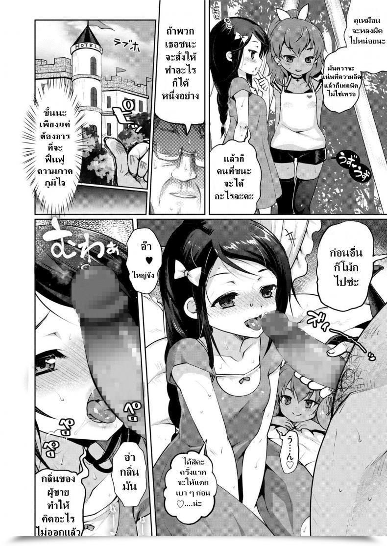 Doujin Kumao Mofumofu Tenchuu! Tanetsuke Oji-San Comedian Saseco Vol. 2 โดจินแปลไทย 23