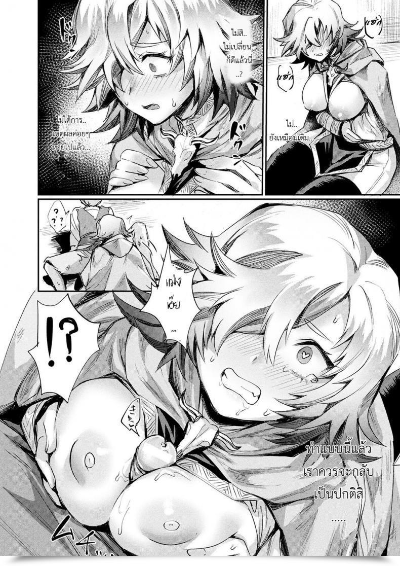 Doujin Echigoya Takeru Oku-Sama Wa Ouji-Sama | My Spouse Is A Prince Comedian Unreal 2019-04 Vol. 78 โดจินแปลไทย 23