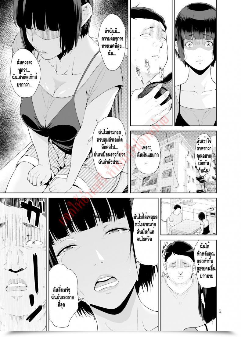 Doujin Jack-Pot Jyura Rental Kanojo โดจินแปลไทย 7