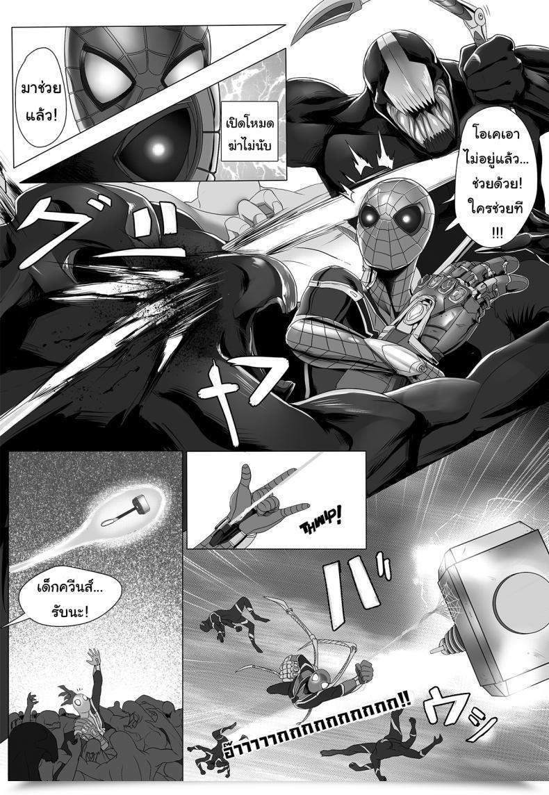 Doujin Xkit Received One Thing For Me Avengers Endgame! โดจินแปลไทย 5