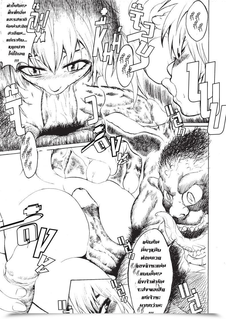 Doujin Hudcha Monsters Degree Up โดจินแปลไทย 21