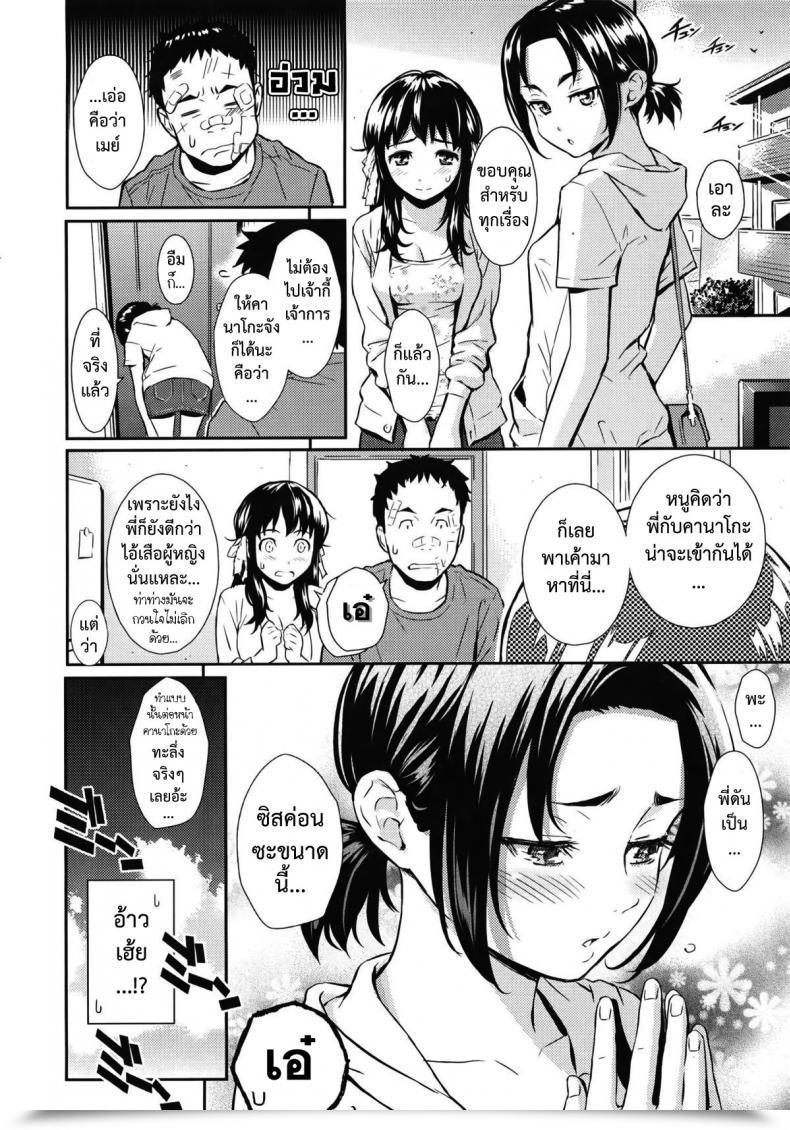 Doujin Homunculus Imouto★Chuuihou : Sister★Storm Warning!! โดจินแปลไทย 31