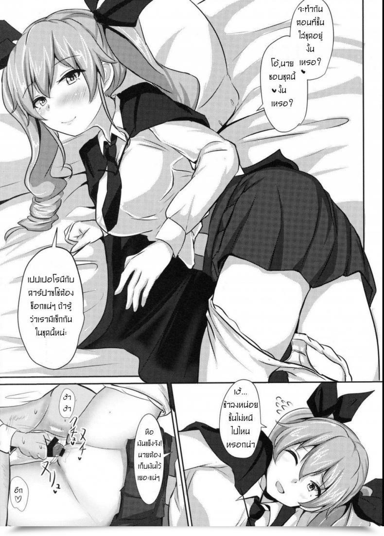 Doujin Hakuginmokusei Poshi Anchovy Nee-San White Sauce Zoe Ladies Und Panzer โดจินแปลไทย 31