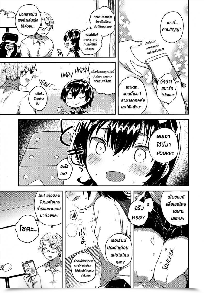 Doujin Comitia126 Squeezecandyheaven Ichihaya Anoko Wa Marionette Omake | She'S A Marionette Bonus Story โดจินแปลไทย 15
