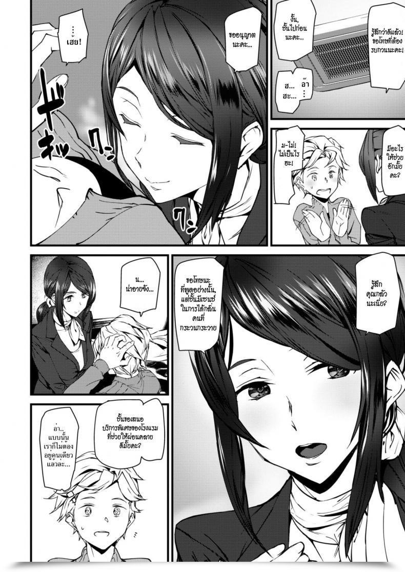 Doujin Ashiomi Masato We Stayed At A Ghost Lodge Comedian Kairakuten 2019-01 โดจินแปลไทย 11