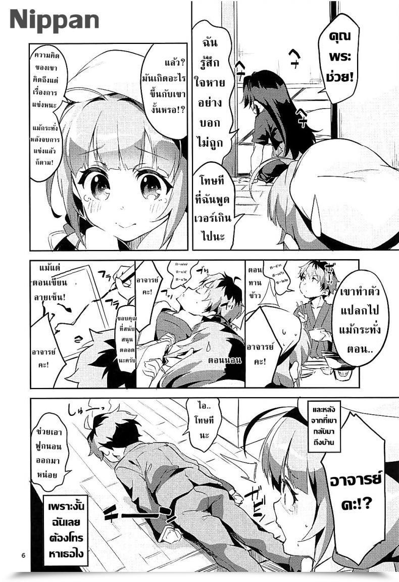 Doujin C93 Circle-Fiore Ekakibit Otsukaresama Desu Shisho Ryuuou No Oshigoto! โดจินแปลไทย 11