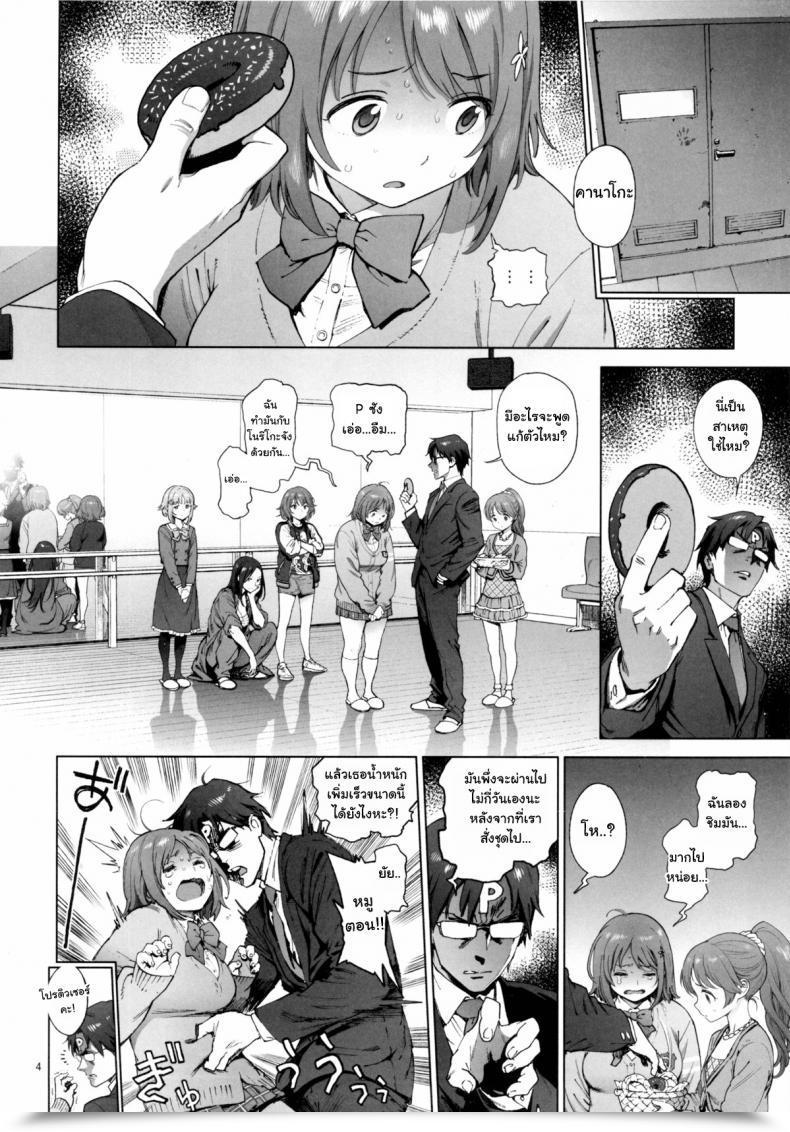 Doujin Perestroika Inoue Kiyoshirou Kanako No Fuwafuwa Weight Loss Program | Kanako'S Fluffy Weight Loss Program The E-Mail Protected Cinderella Women โดจินแปลไทย 5
