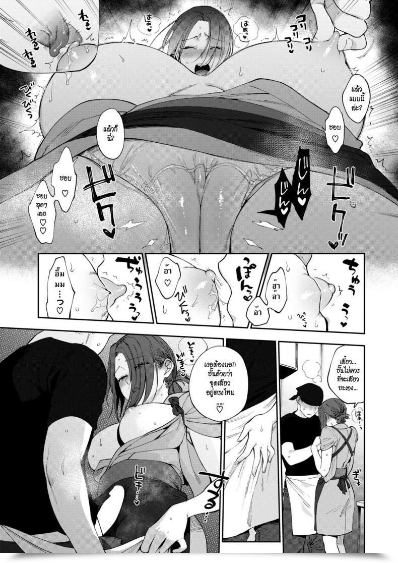 Doujin Igumox Sobaya No Haru-San | The Soba Restaurant'S Haru-San Comedian Hotmilk 2019-03 โดจินแปลไทย 17