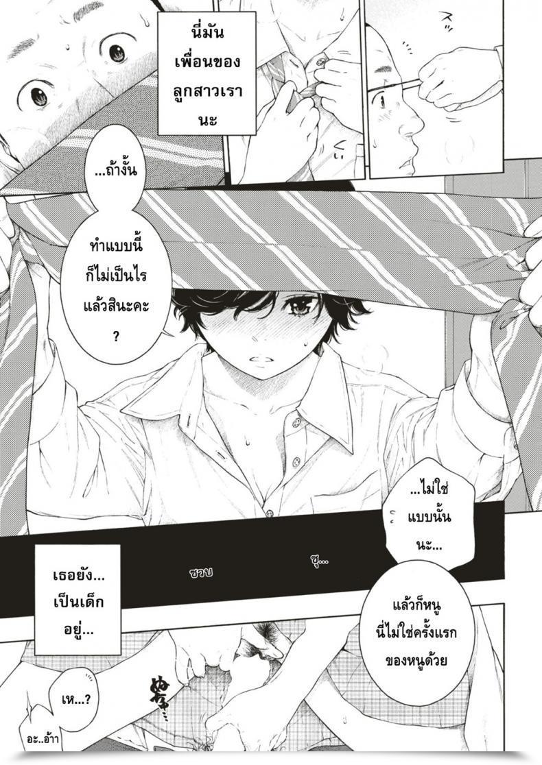 Doujin Key Yuuwaku | Alluring Yuu Comedian Kairakuten 2018-12 โดจินแปลไทย 33