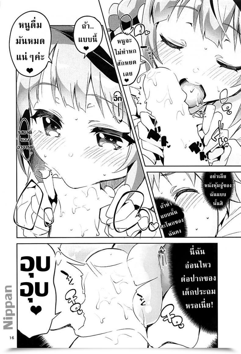 Doujin C93 Circle-Fiore Ekakibit Otsukaresama Desu Shisho Ryuuou No Oshigoto! โดจินแปลไทย 31