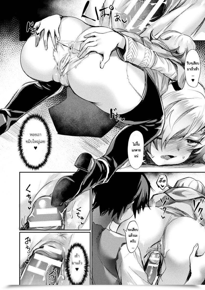 Doujin Echigoya Takeru Oku-Sama Wa Ouji-Sama | My Spouse Is A Prince Comedian Unreal 2019-04 Vol. 78 โดจินแปลไทย 27