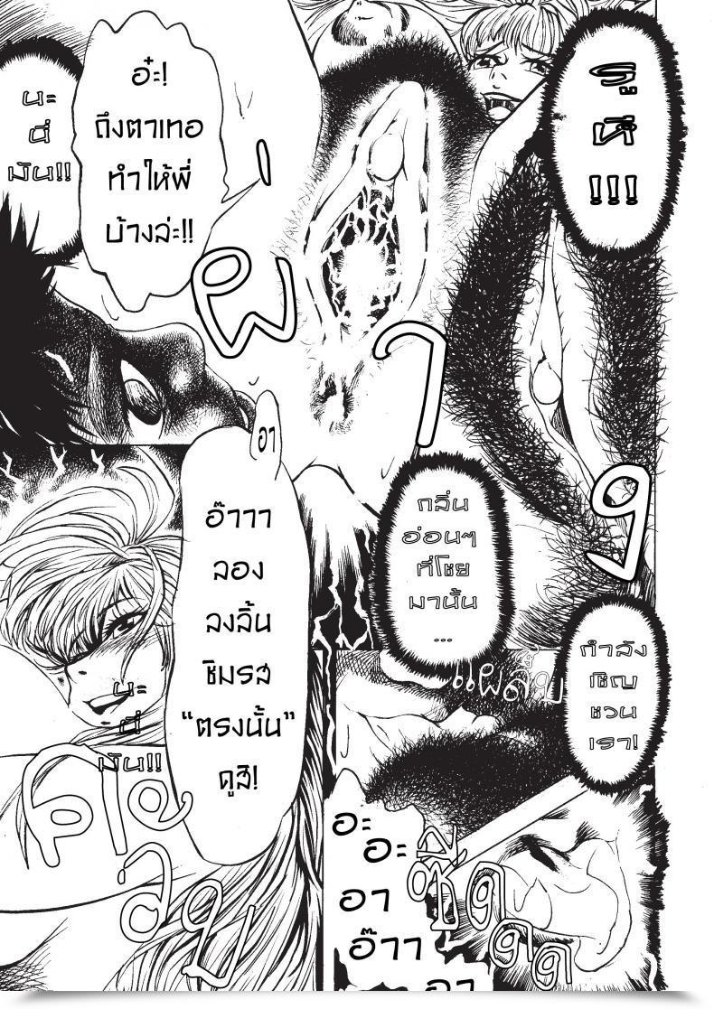 Doujin Hudcha My Sister โดจินแปลไทย 17