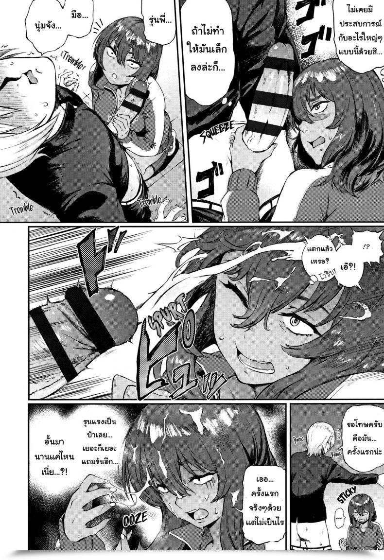 Doujin Suruga Kuroitsu Ippatsu Kaiketsu Onayami Soudan | Final Answer Drawback Session Manazashi Temptation โดจินแปลไทย 11