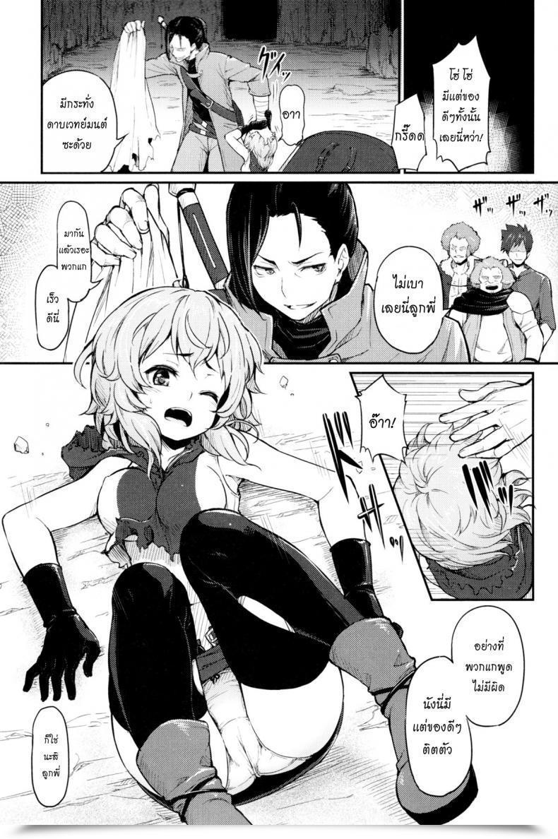 Doujin Pirokobo Piro Pallum No Tokubetsu Na Tsukaikata | A Particular Manner To Make Use Of A Parum Dungeon Ni Deai O Motomeru No Wa Machigatteiru Darou Ka โดจินแปลไทย 3