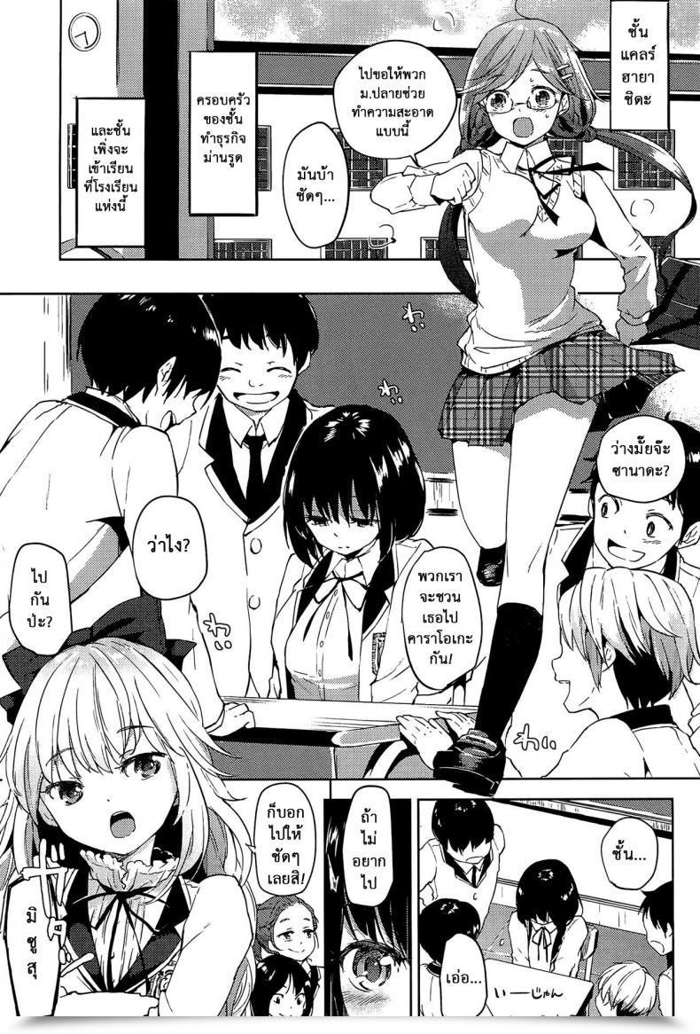 Doujin Flowerchild Anettai Lodge Mebae Vol. 1 โดจินแปลไทย 5