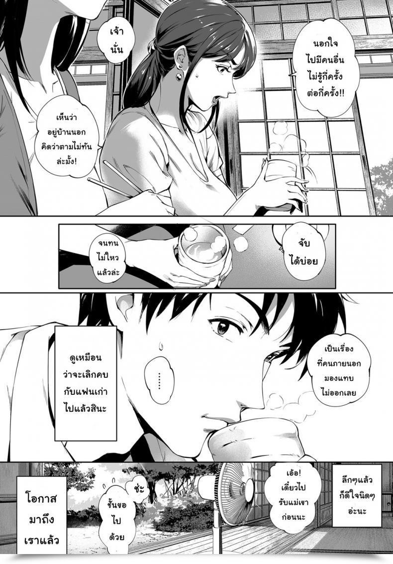 Doujin Orutoro Kage No Tsuru Ito | Tendrils Within The Shadows Comedian Anthurium 2019-01 โดจินแปลไทย 7