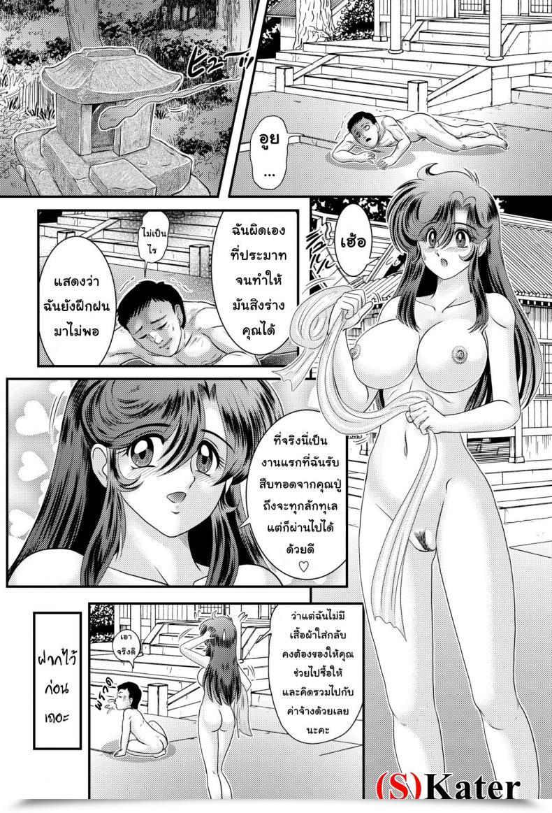 Doujin Kantou Usagi Gumi Kamitou Masaki Seirei Tokusou Yuuko โดจินแปลไทย 39
