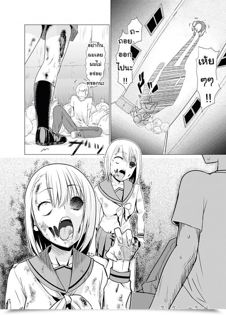 Doujin Wanao Zombie Ero Manga โดจินแปลไทย 3