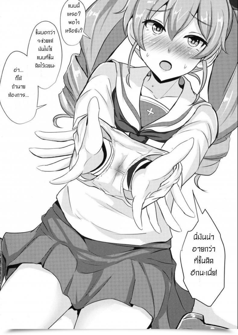 Doujin Hakuginmokusei Poshi Anchovy Nee-San White Sauce Zoe Ladies Und Panzer โดจินแปลไทย 41