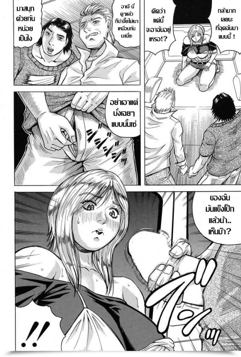Doujin Jamming Saretai Onna Comedian Mugen Tensei 2017-03 โดจินแปลไทย 27