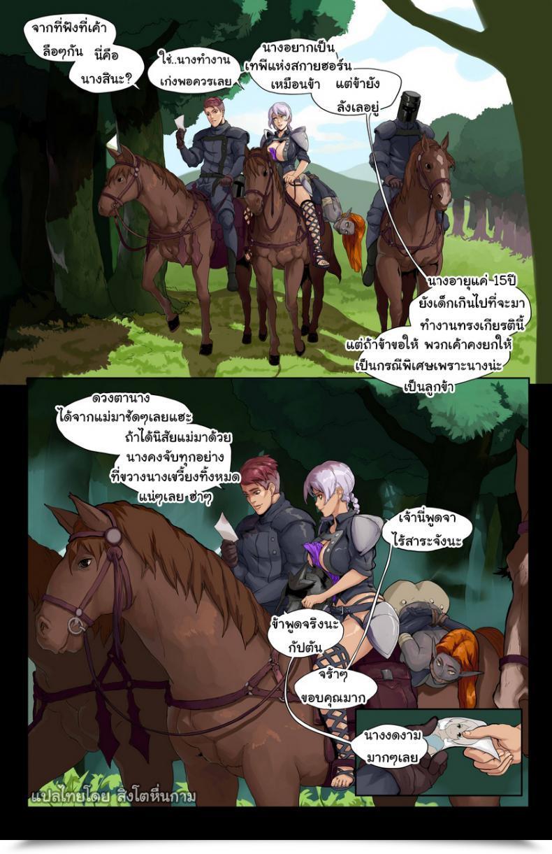 Doujin Devilhs Tales Of Beatrix - Knight And Mare โดจินแปลไทย 1