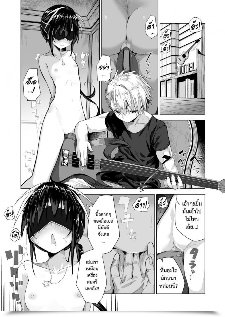 Doujin Ogadenmon Arothir Kuso Bitch No Bouken โดจินแปลไทย 15