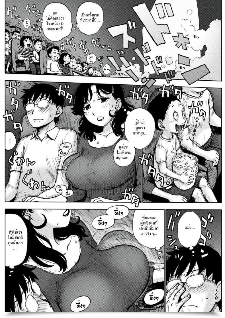 Doujin Karma Tatsuro 4D Intercourse | Sexo 4D โดจินแปลไทย 3