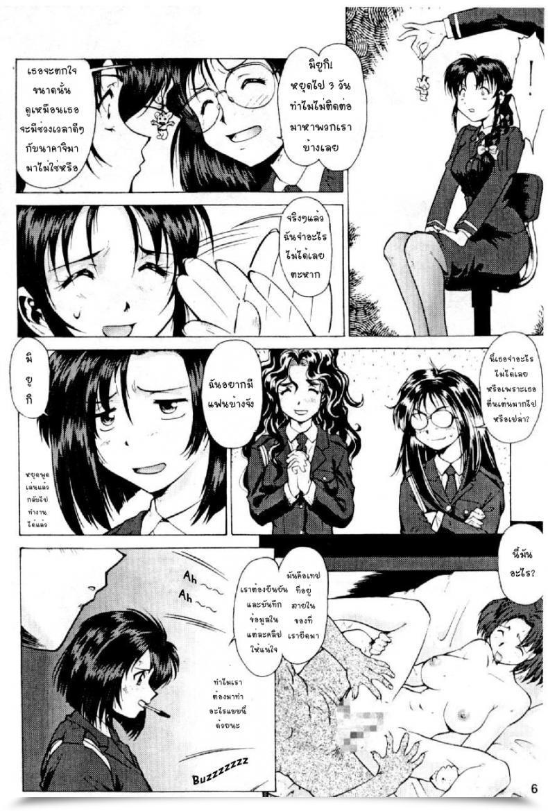 Doujin Kei Mizuno Cutie Police Lady โดจินแปลไทย 9