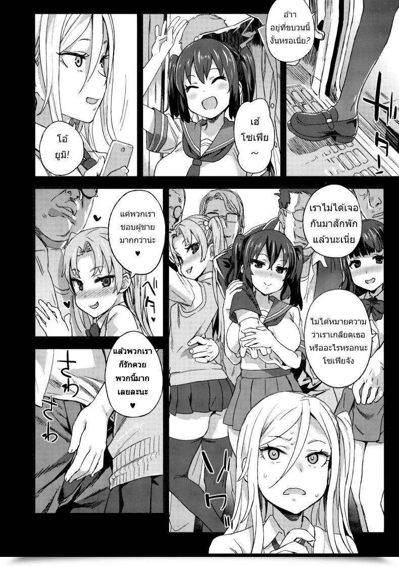 Doujin Asasnagi Victimgirls R Molestation Eradication Marketing Campaign โดจินแปลไทย 29