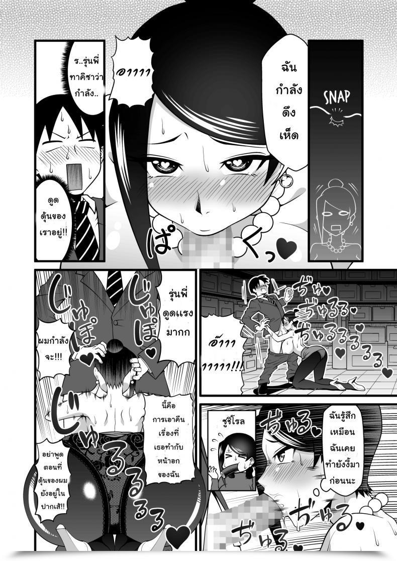 Doujin Gekidan☆Onigashima Simayuu, Oniyama Kono Kyonyuu De Joushi Wa Muri Desho!! Bijin Onna Joushi Takizawa-San โดจินแปลไทย 29