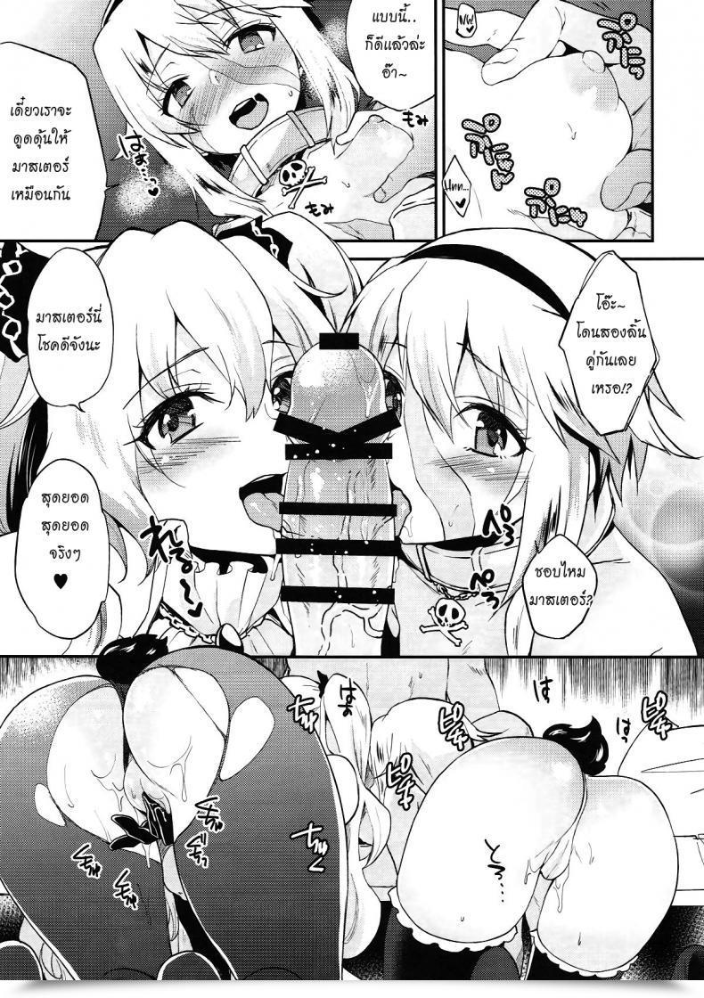 Doujin C93 Arch Plum Lovebird Love Destiny/Grand Order โดจินแปลไทย 17
