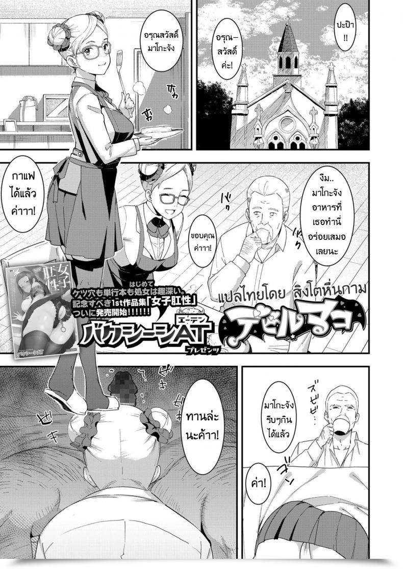 Doujin Baksheesh At Satan Mako Comedian Koh 2018-04 โดจินแปลไทย 39