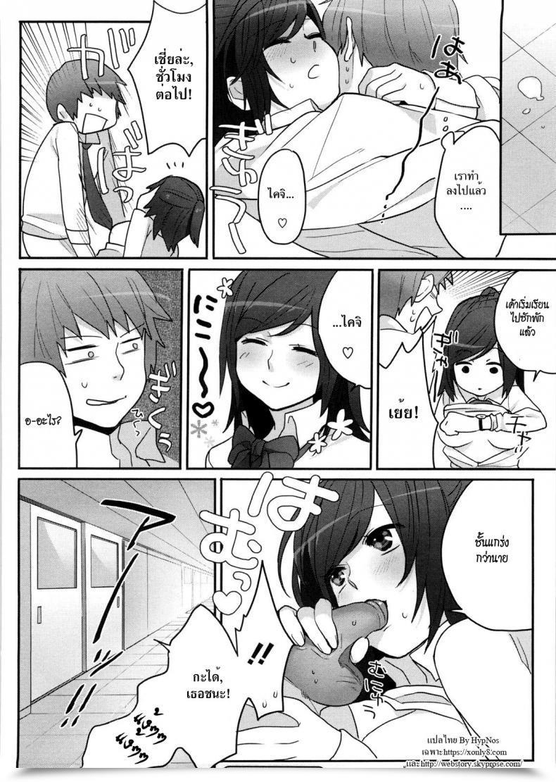 Doujin Igumox Atashi No Kachi! | It Is My Win! Yosugara Sexology โดจินแปลไทย 39